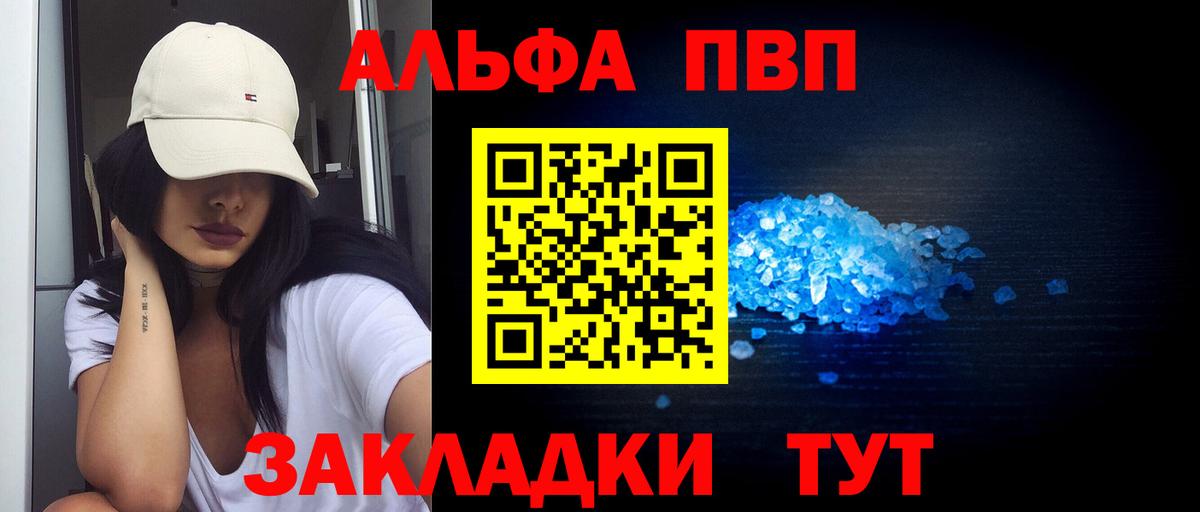 A PVP Crystall Заволжье