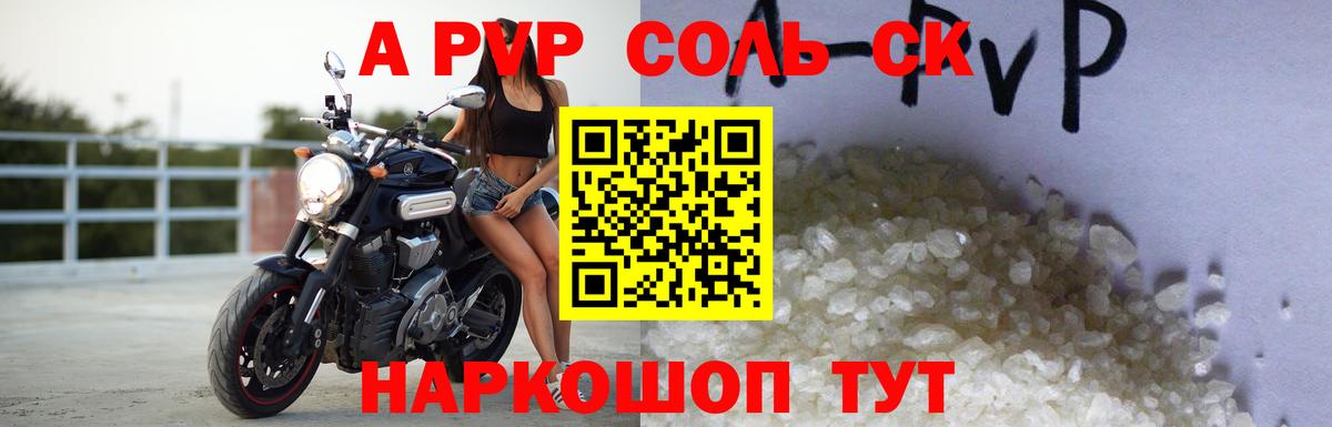 A-PVP СК КРИС  Вход с VPN  Заволжье  А ПВП Соль  Альфа ПВП VHQ 