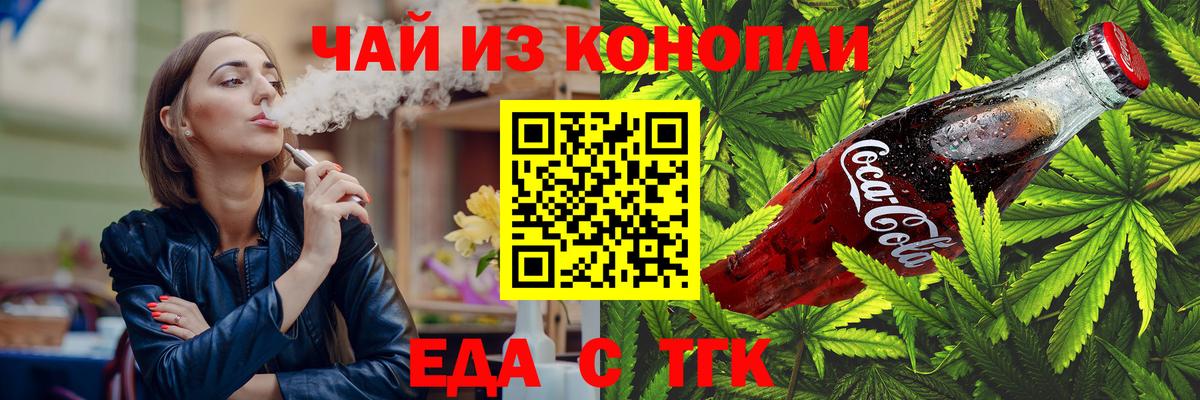 Печенье с ТГК конопля  Вход с VPN  Заволжье 
