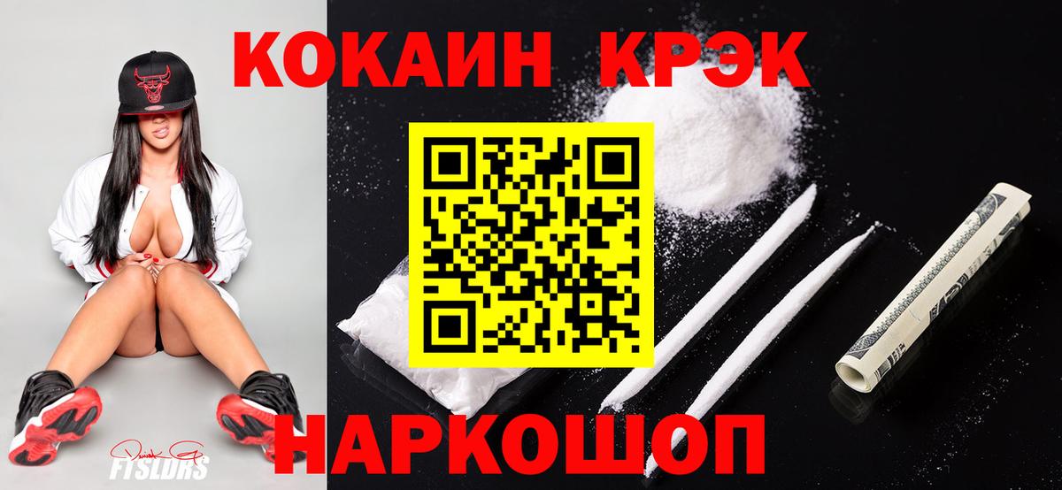 Заволжье  Cocaine  Вход с VPN  КОКАИН Колумбийский 