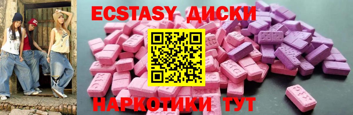 Заволжье  ЭКСТАЗИ Cube  Экстази  Вход с VPN 