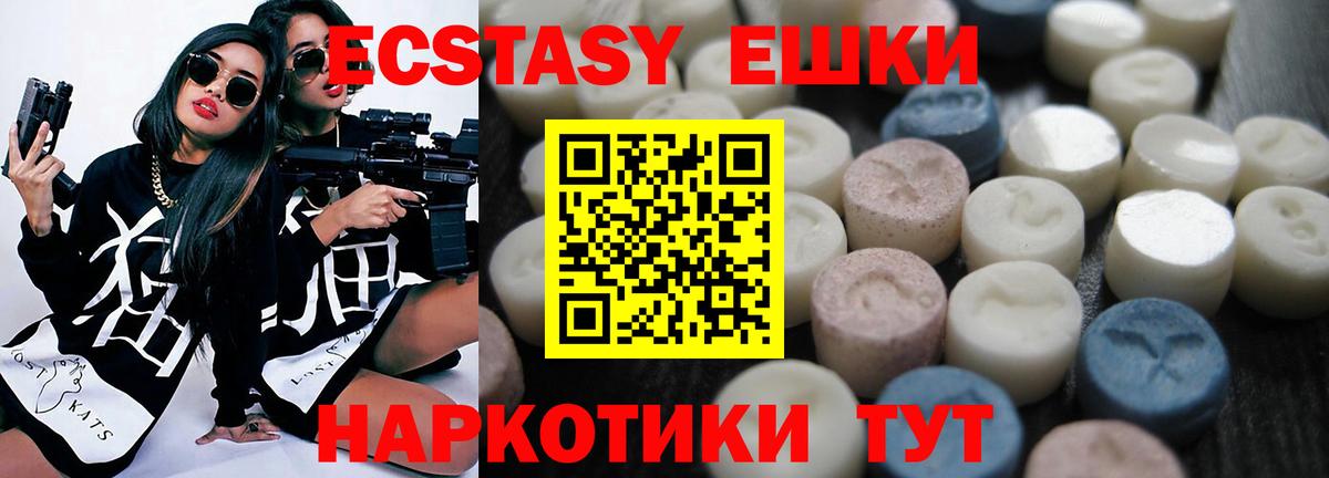 Ecstasy 280мг Заволжье