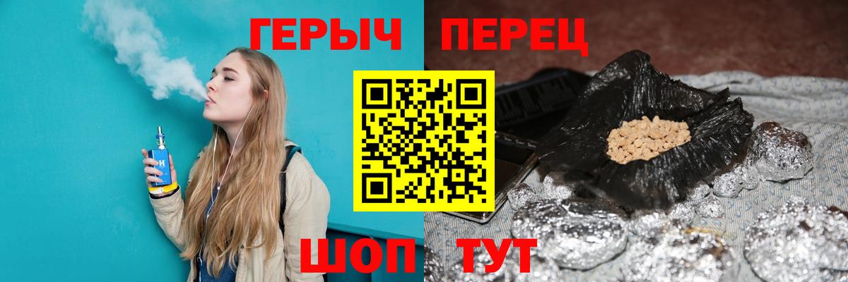 ГЕРОИН Heroin  Вход с VPN  Героин  Заволжье 