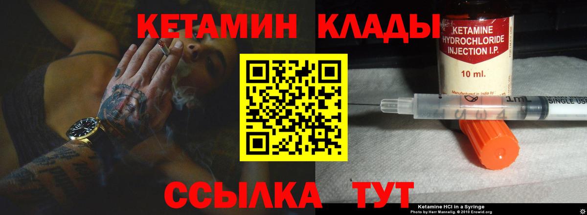 Кетамин ketamine  Вход с VPN  Заволжье  Кетамин VHQ 