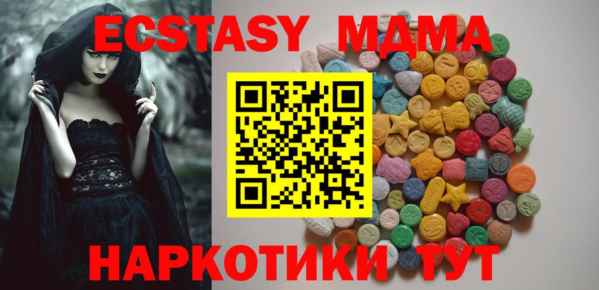МДМА crystal Заволжье