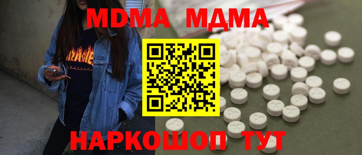 MDMA VHQ  Вход с VPN  Заволжье  MDMA crystal 