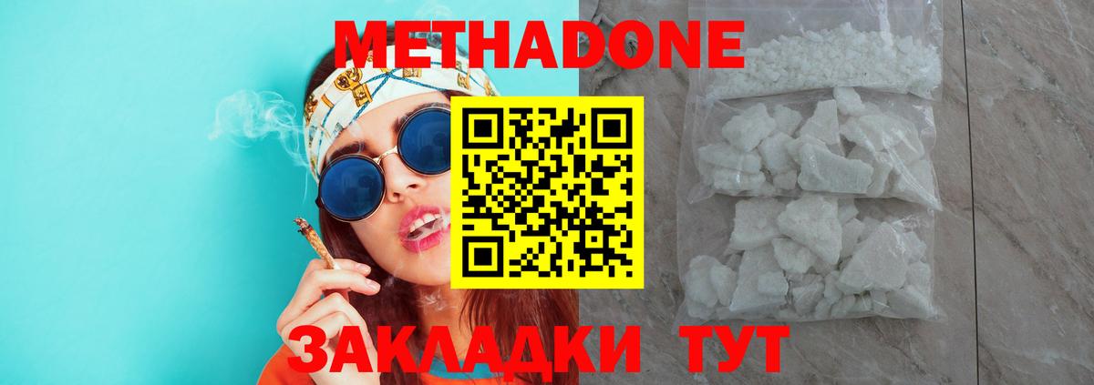 Метадон VHQ Заволжье