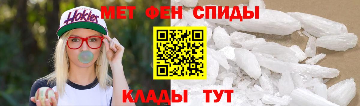 Метамфетамин мет Заволжье
