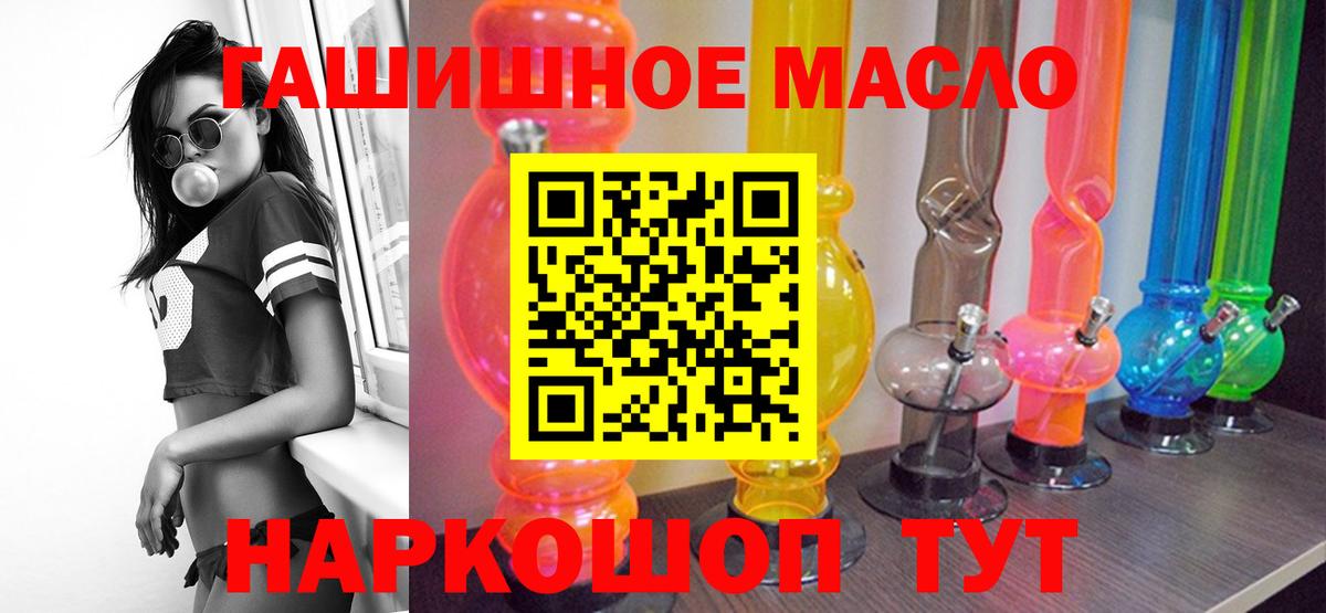 Дистиллят ТГК жижа  Дистиллят ТГК гашишное масло  Вход с VPN  Заволжье 